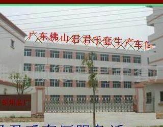 攜手創(chuàng)新，共織未來(lái) 君君手套廠(chǎng)與技術(shù)開(kāi)發(fā)的合作藍(lán)圖